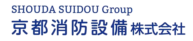 京都消防設備株式会社